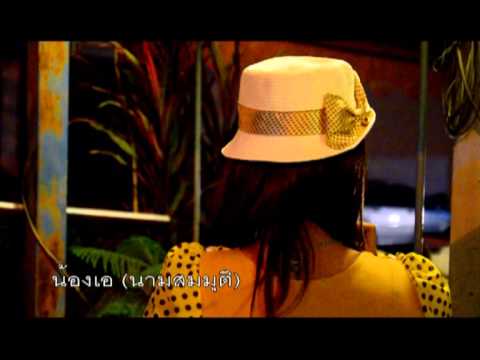 02 คนกลางคืน