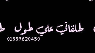 مهرجان بعلن انتدابك       شكلكو شراشير بالعين صراصير  حالات واتس مهرجانات      - اسمعها