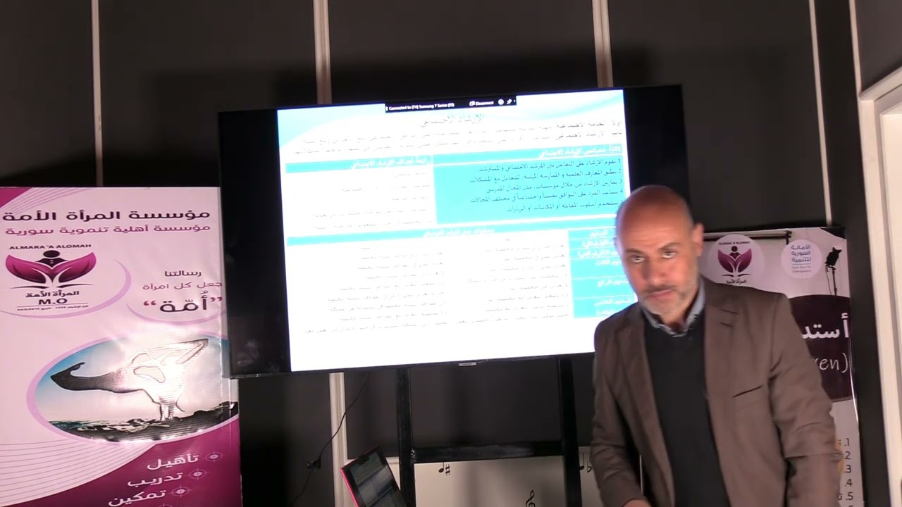 الارشاد الاجتماعي