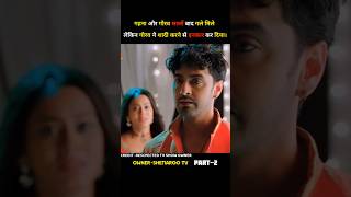 गौरव ने शादी के लिए इनकार क्यों किया?।new hindi serial explained।#shorts #short #serial #tvshow