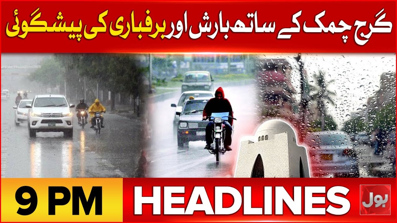 Masive Karachi's Gul Plaza Fire | BOL News Headlines at 9 PM | Karachi Rain Alert | Weather Update