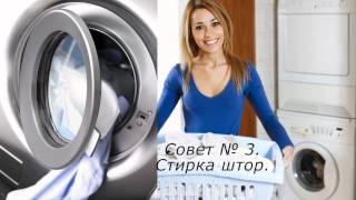 Сеть магазинов ГАРДИНЫ - чистка штор. Сеть магазинов ГАРДИНЫ - чистка штор.
