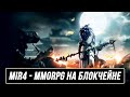 Mir4 - MMORPG на блокчейне, free to play, play to earn