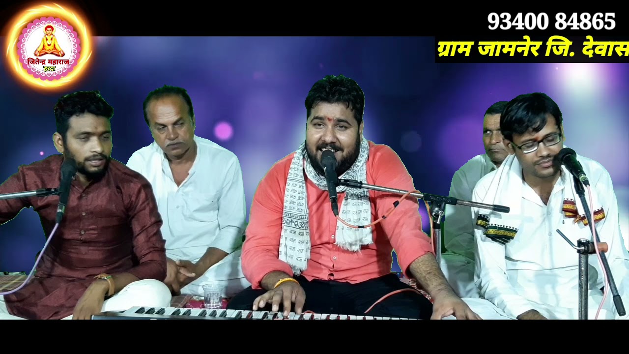 समाधि दिवस स्पेशल | गवलई जात म लियो अवतार पिपल्या म पाया अमर गति | अनूप यादव | जितेंद्र महाराज हरदा