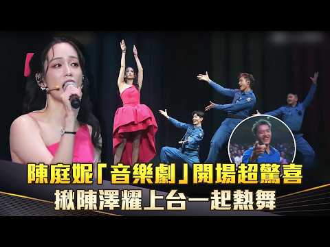 Golden Bell 61 / Annie Chen’s Musical Opening Stuns Audience as She Pulls Jack Tan Onstage for a ...