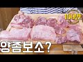 품절각? 돼지 뒷고기 1KG 리뷰 먹방 Mukbang eatingshow 애주가TV