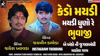 Jayesh Kharavda Jaymin Dabhoda Kedyo Maidi Maidi Dhuno Re Bhuvaji Instagram Trending