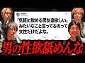 女性が求める「男友達」が存在するわけない理由を教えます