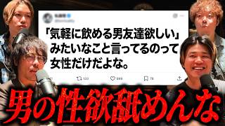 女性が求める「男友達」が存在するわけない理由を教えます