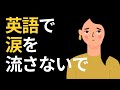 この動画一本で英語の自信を完全に取り戻しましょう！😎