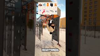 А что получишь ты ? #youtubeshorts#спорт #юмор #сальто #паркур #shorts#shortvideo #youtube #лайк