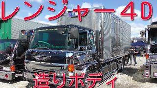 【造りボディ】レンジャー4D 常磐#はたらくくるま #レンジャー4D#デコトラ#アートトラック#零進会 #デコトライベント#アカツキ#旧車