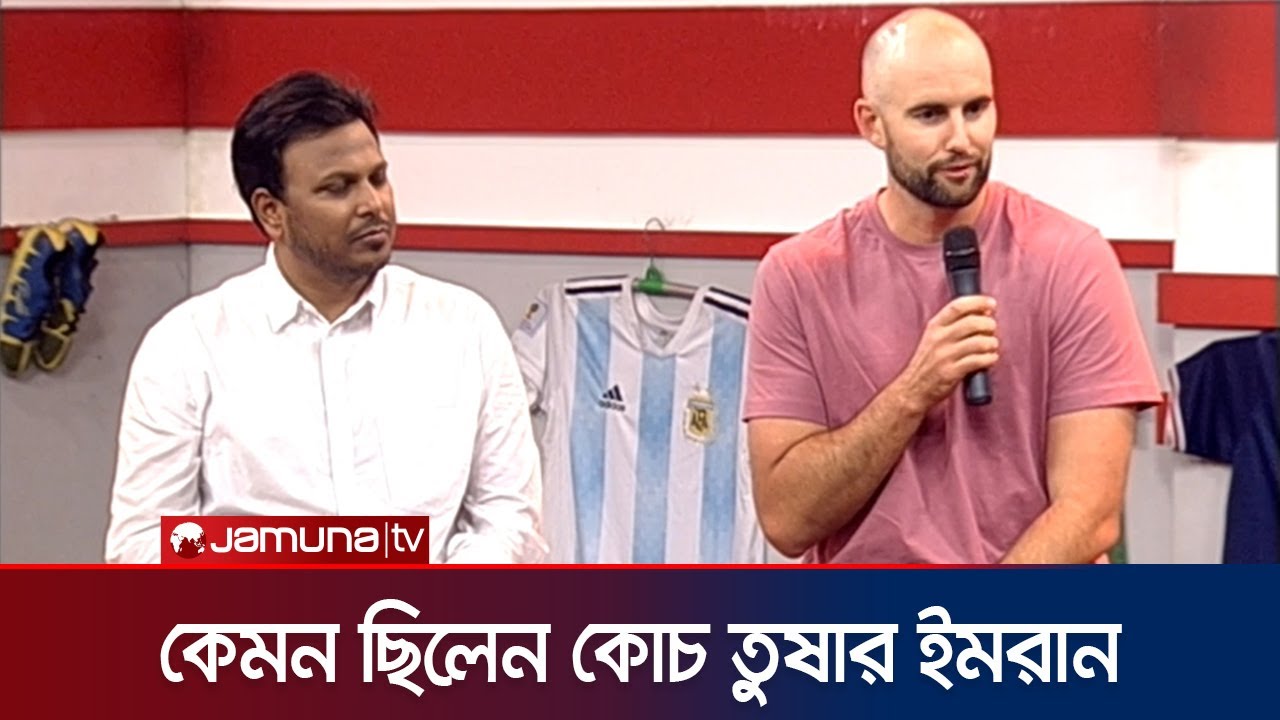 দেশের কোচদেরও ভালো করার যোগ্যতা রয়েছে | BPL 2024 | Tom Bruce | Tushar Imran | BCB | Jamuna Sports