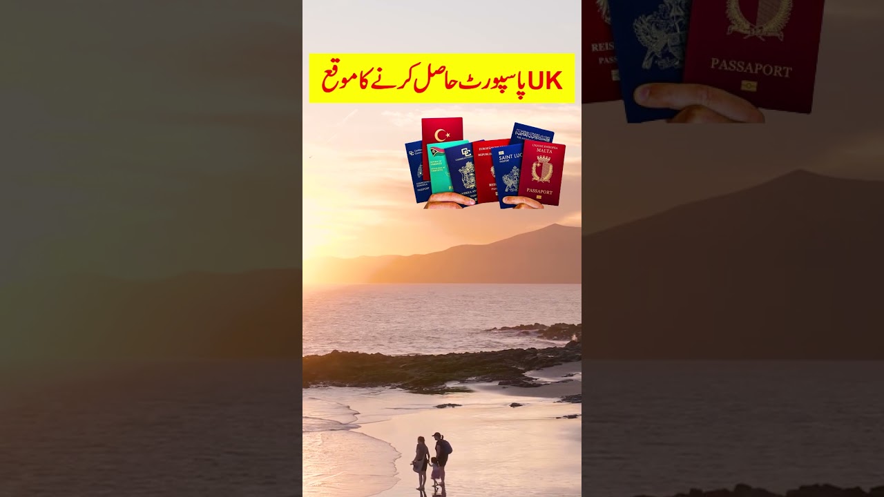 HOW TO GET UK PASSPORT ? British Passport 2024 ( Free UK Visa)