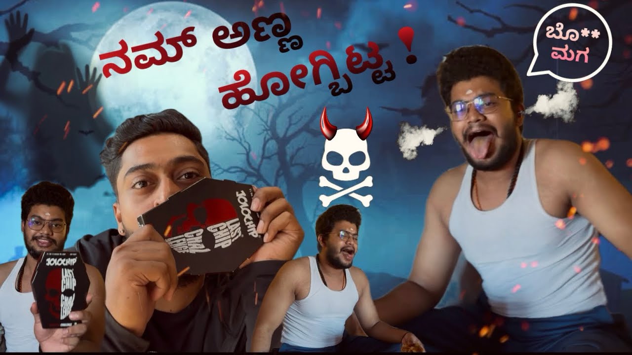 Nam ಅಣ್ಣ ಹೋಗ್ಬಿಟ್ಟ 😱😂 | 