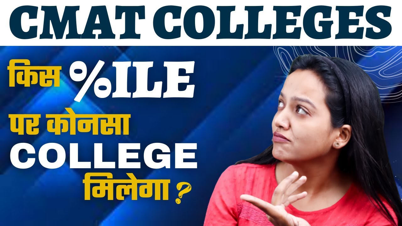 CMAT Cut Off 2023 Best College At Your ile CMAT Colleges For 70 cmat-cut-off-2023-best-college-at-your-ile-cmat-colleges-for-70