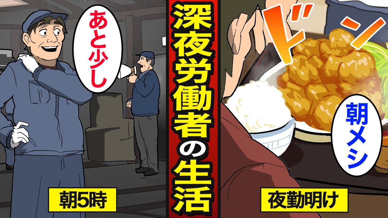 【漫画】工場夜勤明けにドカ盛り定食をがっつく46歳のリアルな生活。朝飯を爆食いして力をつける…【メシのタネ】
