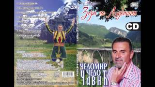 Cedo Cavic - Manastiri I Svetinje Audio 2011