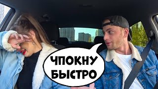 ЧСВ свидание с девушкой 🔥 Содержанка и первое свидание 🔥 Пранк в тачке