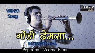 Recording & music arranging - #subodh_walke, 8275553873
#jimmy_studio_yavatmal पारंपारिक गोंडी
ढेमसा | gondi dhemsa pepre instrumental by vedma ramu
jimm...