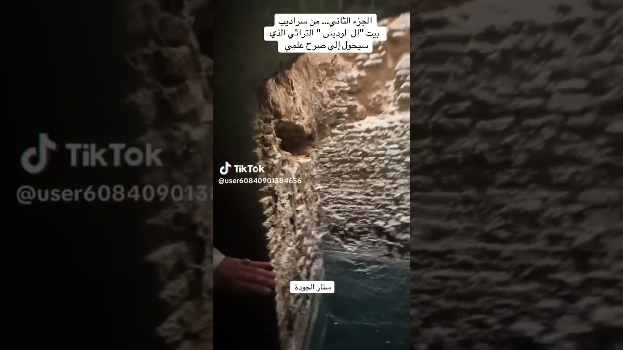 سرداب في النجف