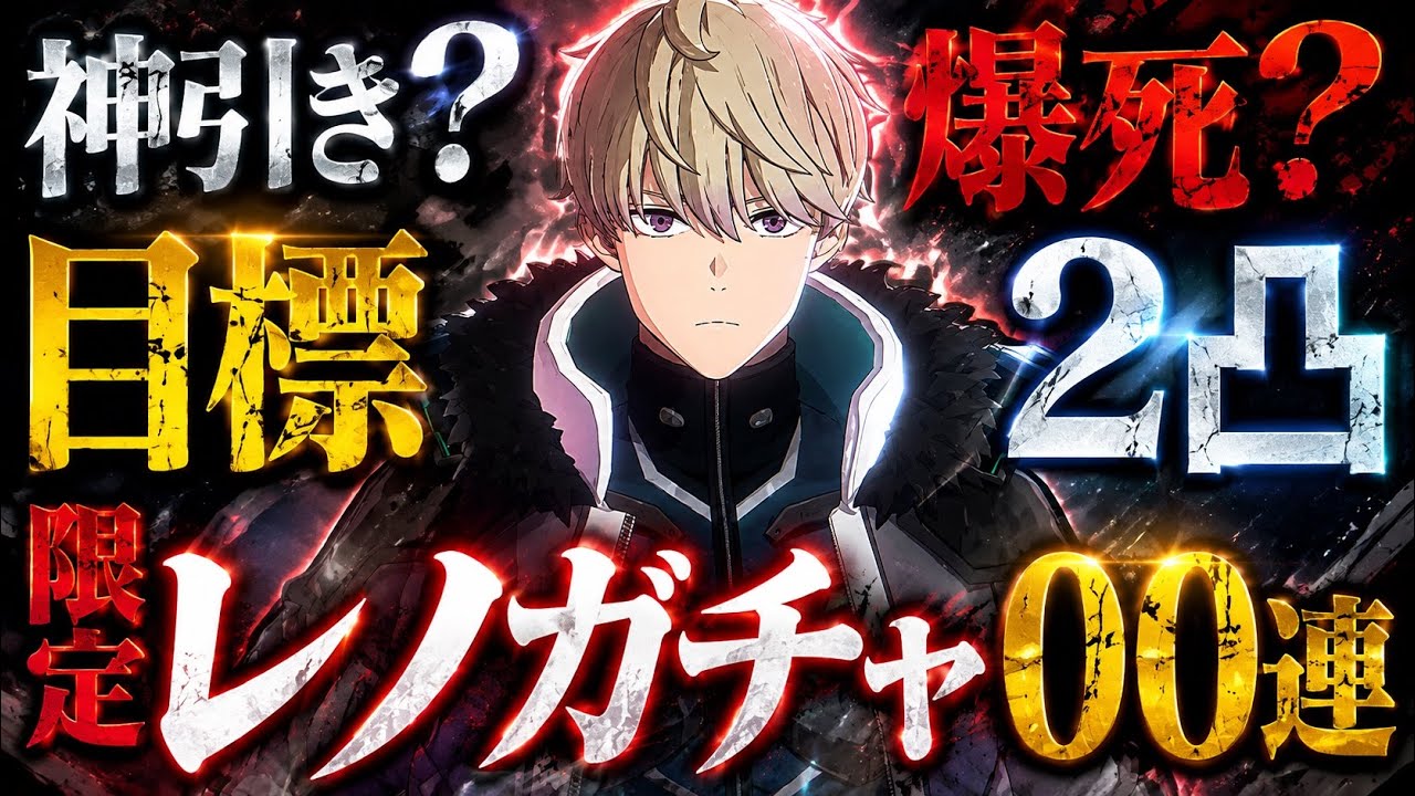 Kaiju No. 8】God-tier pulls!? Or total disaster!? The result of