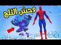 وحش الثلج الغاضب فلم قراند وحش الثلج الغاضب فلم قراند