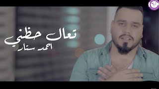 Download Lagu احمد ستار MP3 احمد ستار