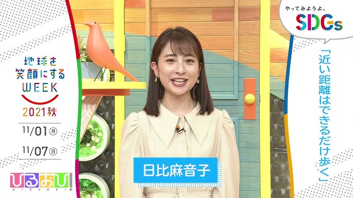 ひるおび 日比麻音子の考えるsdgsは やってみようよ Sdgs 地球を笑顔にするweek Tbs Youtube
