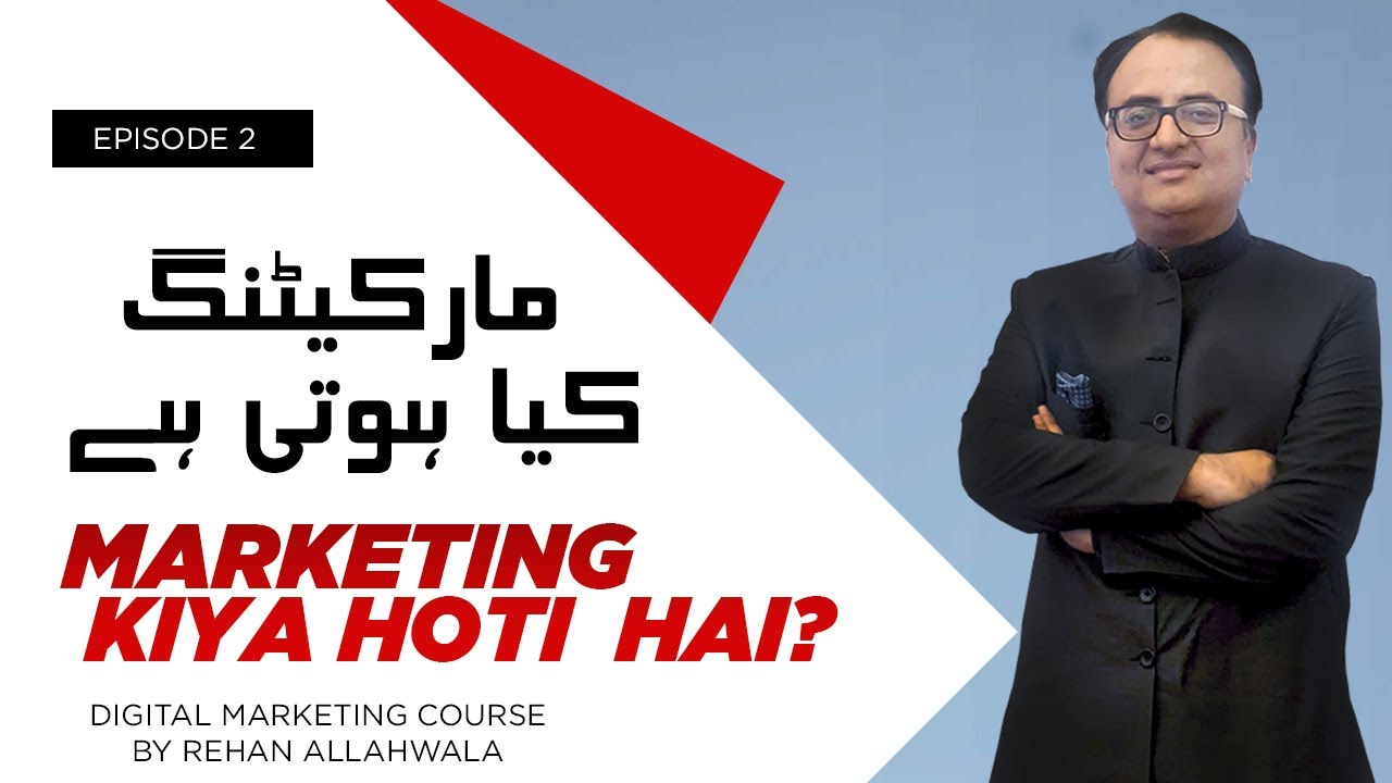 Thumbnail for Marketing kiya hoti hai? | Digital Marketing Course | Rehan Allahwala