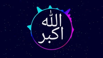 SURAH AL A'LA AHMAD AL AJMI سورة الأعلى
