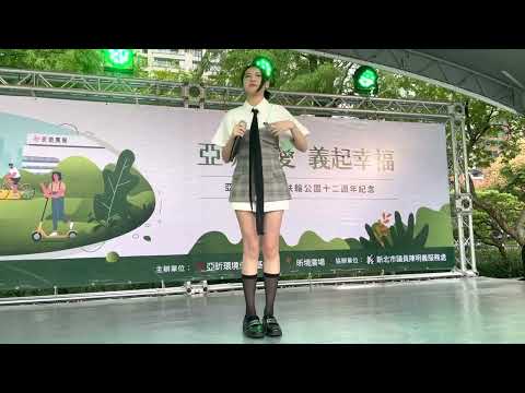 亞昕 Miusa 月涯灣