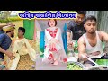 Osthir Bangali😀 | এ কেমন বাঙ্গালি | Episode (1) | Pagla Fun TV