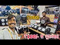 Haridwar Dj Light 2025|| ₹100/- से शुरूआत || wholesale price ||  dj Light market in Delhi…