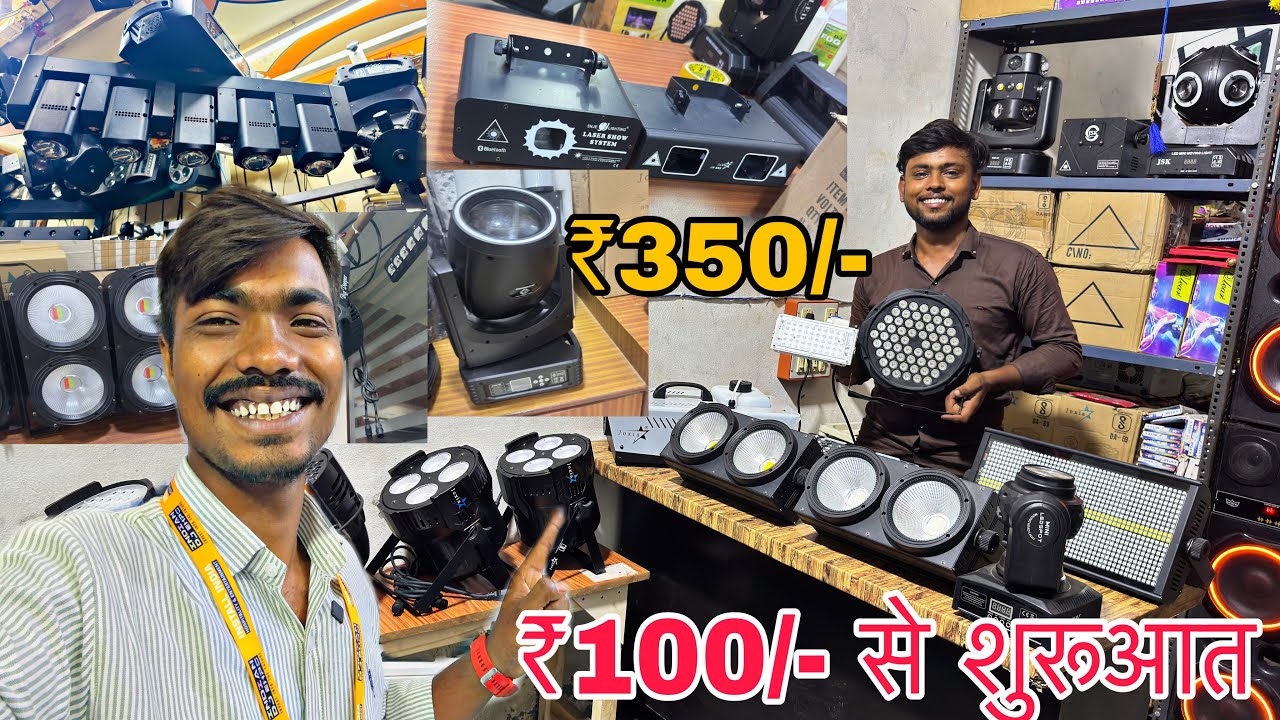 Haridwar Dj Light￼ 2025|| ₹100/- से शुरूआत || wholesale price || ￼￼ dj Light market in Delhi…￼