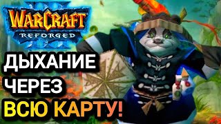 видео: ДЫХАНИЕ ЧЕРЕЗ ВСЮ КАРТУ! Warcraft 3 Reforged картинка: ДЫХАНИЕ ЧЕРЕЗ ВСЮ КАРТУ! Warcraft 3 Reforged