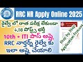 Apply for RRC NR Apprentice 2025 Online in Telugu 🚆
