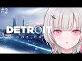 【Detroit: Become Human】過去と同じ未来になんてさせない。【空澄セナ/ぶいすぽっ！】