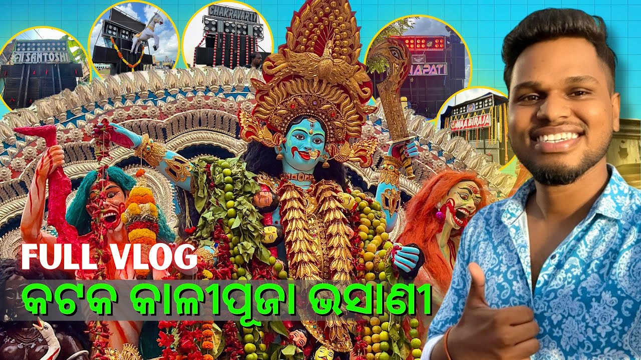 Cuttack Kali Puja Bhasani 2025 🔥 | Full Bhasani Vlog | କଟକ କାଳୀପୂଜା ଭସାଣୀରେ ପୁରା ମାର୍କେଟ ଗରମ୍ 😱