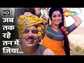 Jab Tak Rahe Tan Mein Jiya | R D Burman | Asha Bhosle | Samadhi (1972) | Asha Parekh, Dharmendra