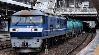 《ジョイント音サイコー！》EF210 118号機[新](新塗装・キャラ桃)+タキ17両が大宮駅⑩を通過！(8883列車・石油輸送)