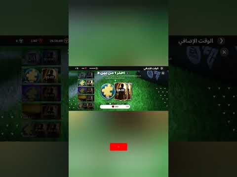 3بكجات من الوقت الاضافي الحض اتحسن شوي