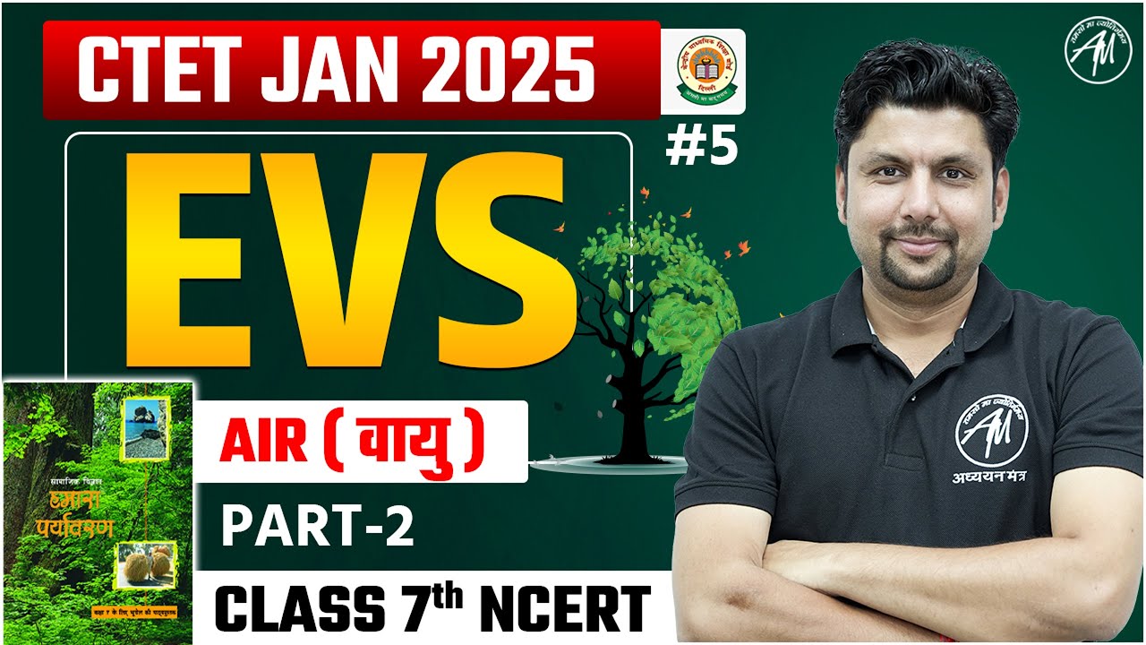 CTET EVS : Air ( वायु ) Part-2 Chapter-4 for CTET Jan 2025 by Adhyayan ...