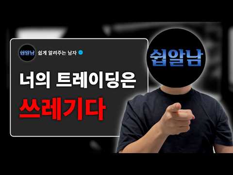 Beginners Guide To Start Trading in 2026 (Full Guide) thumbnail