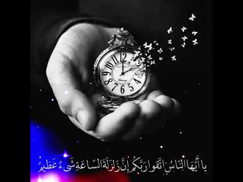 يا ايها الناس أتقوا ربكم خالد الجليل حالات واتس اب اسلاميه 