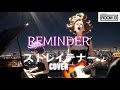 【Piano Rock Cover】REMINDER / ストレイテナー 歌詞付き | Room13|ピアノで奏でる激情ロック