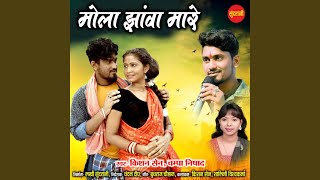 Mola Jhanva Maare