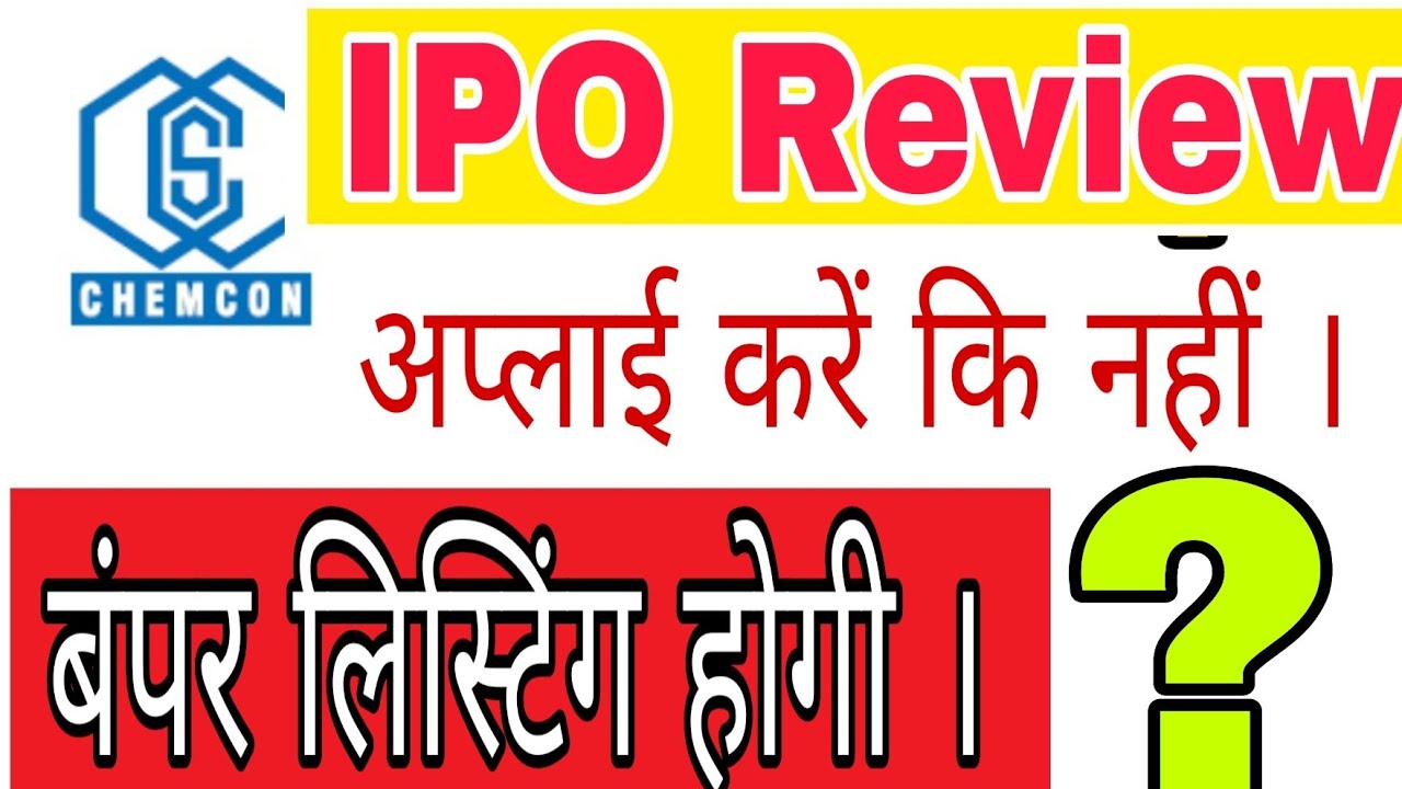 Chemcon Speciality । Chemicals ipo date। Chemcon speciality Chemicals limited ।Chemcon ipo review।