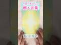 【毎日聴くと 波動が上がる動画】 #魂の声を聞くお手伝いroseの部屋 #カードリーディング #占い 占い #今日のあなたへ