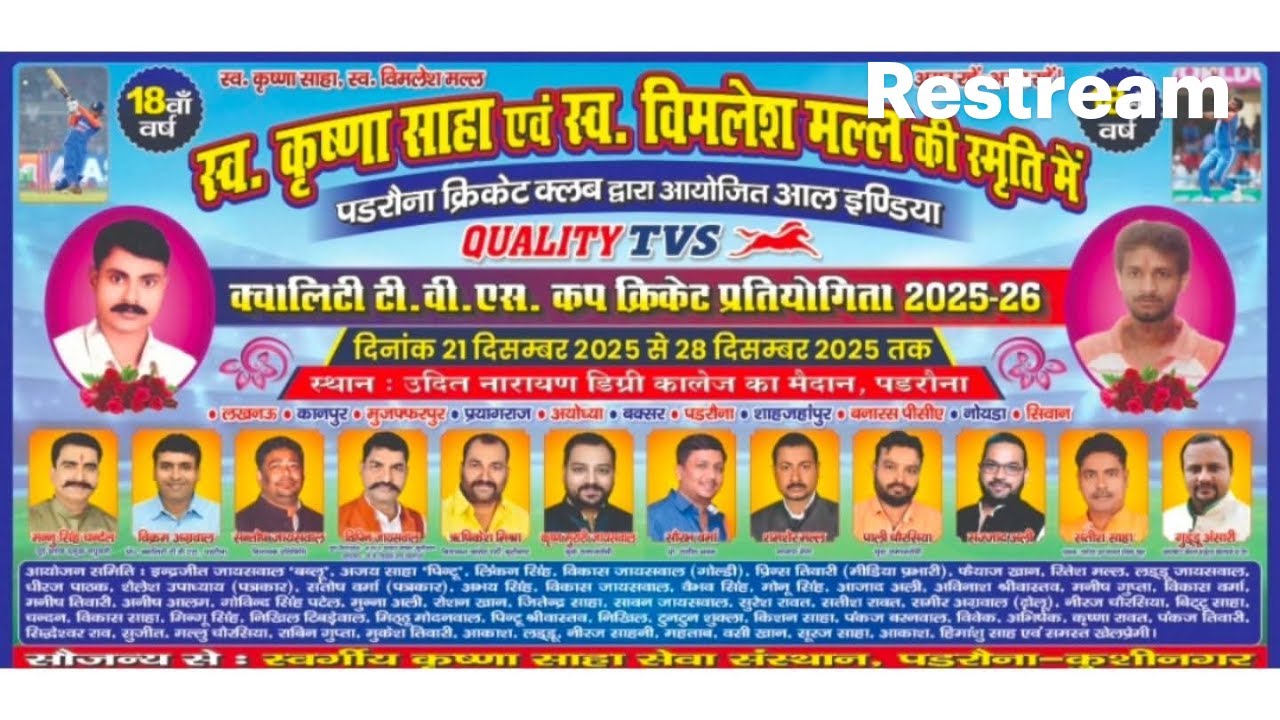 MUZAFFARPUR VS AYODHYA PCC QUALITY TVS CUP